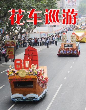 重庆糖酒会花车巡游提升行业氛围和文化